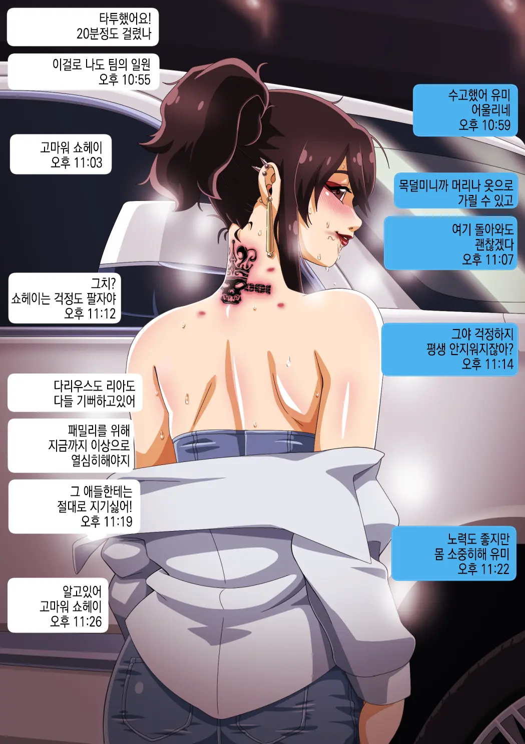 Yumi No Ryuugaku | 유미의 유학